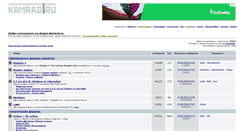 Desktop Screenshot of kamrad.ru