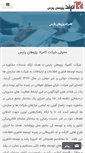 Mobile Screenshot of kamrad.ir